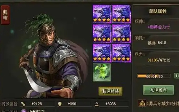 攻城掠地101级用哪些武将