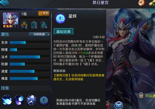 乱斗西游2星官这么玩