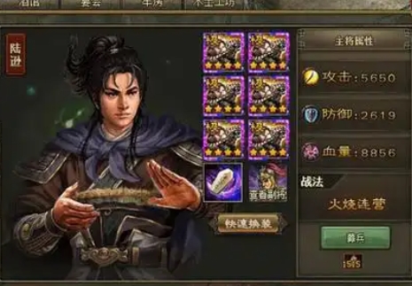 攻城掠地打完陆逊用哪些将