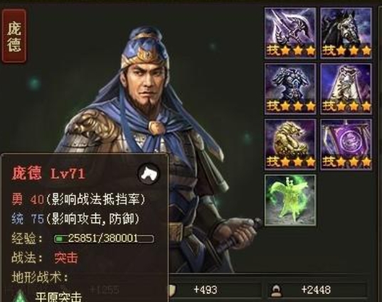 攻城掠地76级马超怎么过