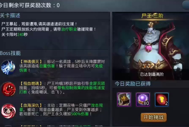 乱斗西游怎么赚金币