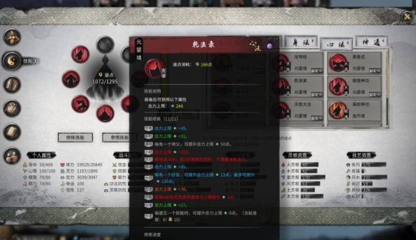 鬼谷八荒指法怎么搭配