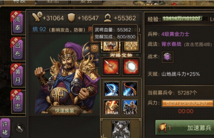 攻城掠地许褚觉醒有啥用