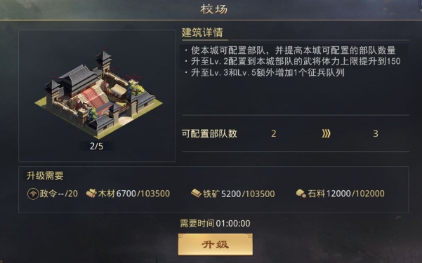 率土之滨怎么三队同时征兵