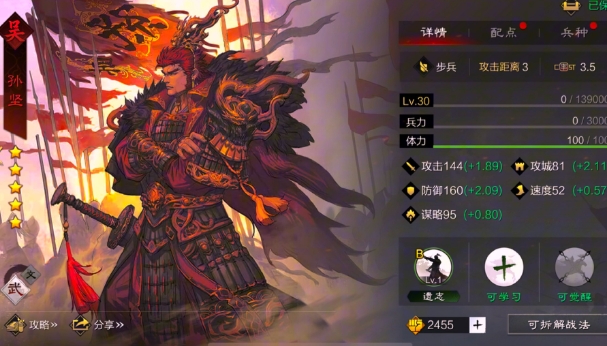 率土之滨孙坚一家怎么打