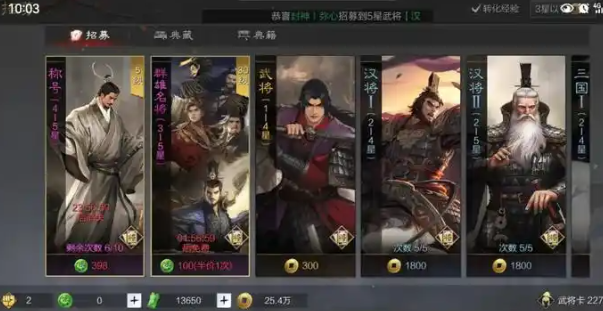 率土之滨怎么抽孙策