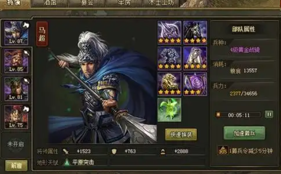 攻城掠地曹彰怎么招