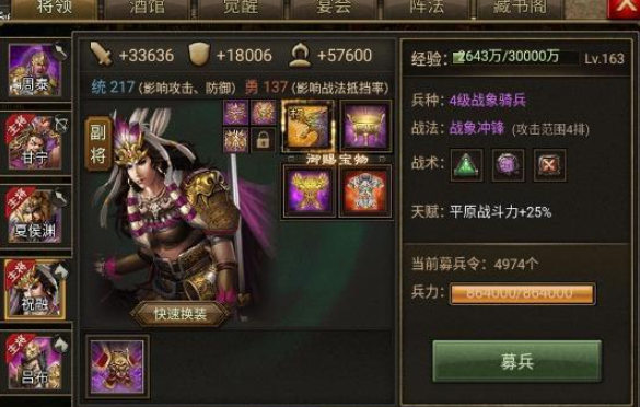 攻城掠地招募祝融副本怎么过