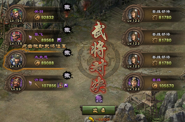 攻城掠地93本怎么过