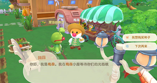 摩尔庄园浇水机器怎么获得