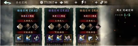 影之刃3银面具不够怎么办