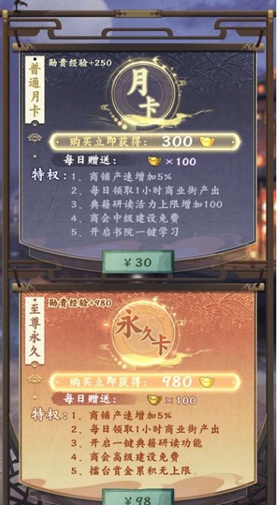 放置江湖江湖令怎么获得