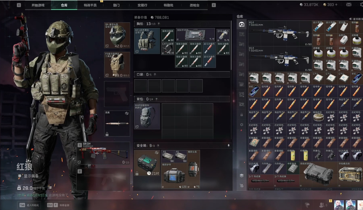 三角洲行动怎么养鼠鼠