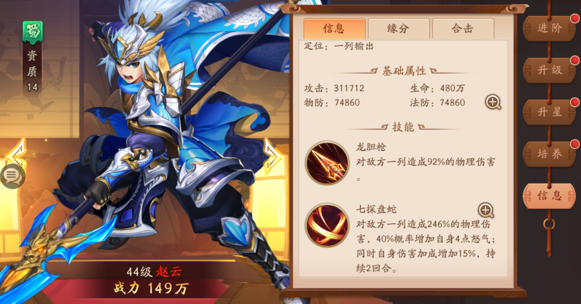 少年三国志2混合阵容怎么搭配