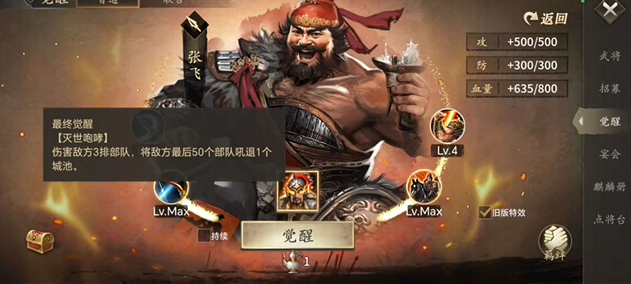 攻城掠地的觉醒是什么