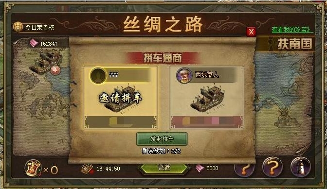 攻城掠地拼车玩法怎么玩