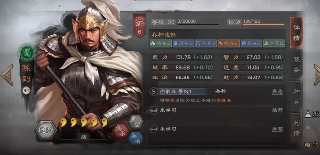 三国志战略版武将满红有什么用