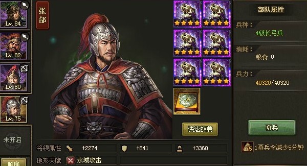 攻城掠地武将都带什么套装