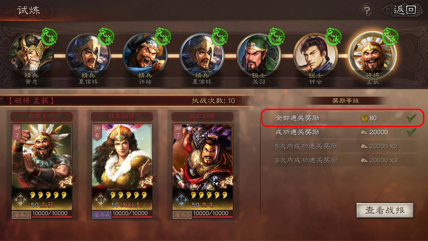 三国志战略版s3开荒如何爆仓