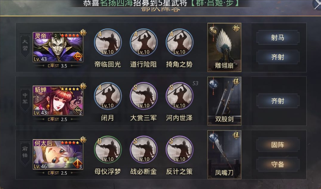 率土之滨大汉弓怎么配战法