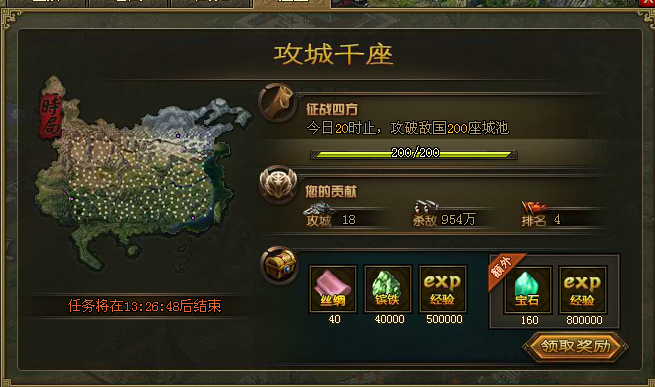 攻城掠地国战比武奖励什么