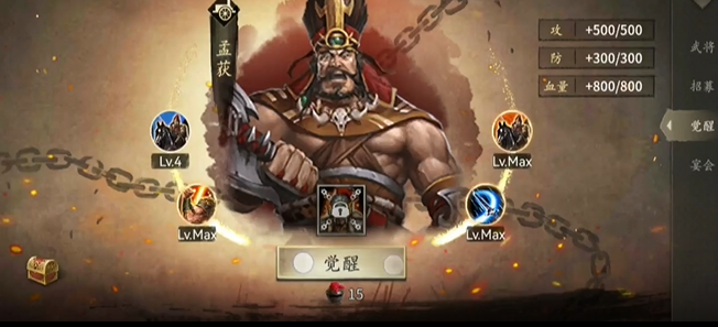 攻城掠地觉醒武将技能怎么样