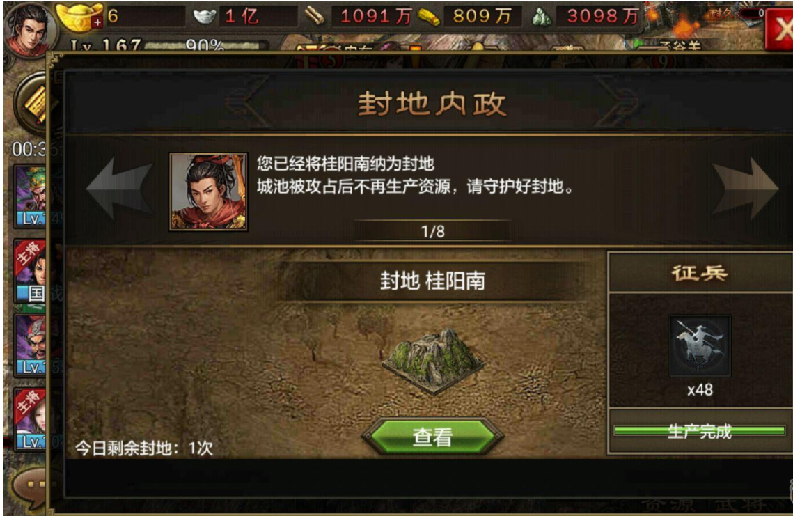 攻城掠地怎么封地搞