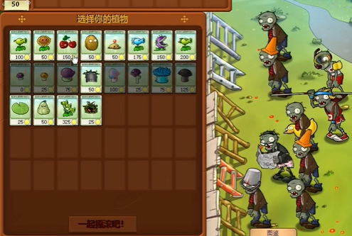 植物大战僵尸95版有什么技巧