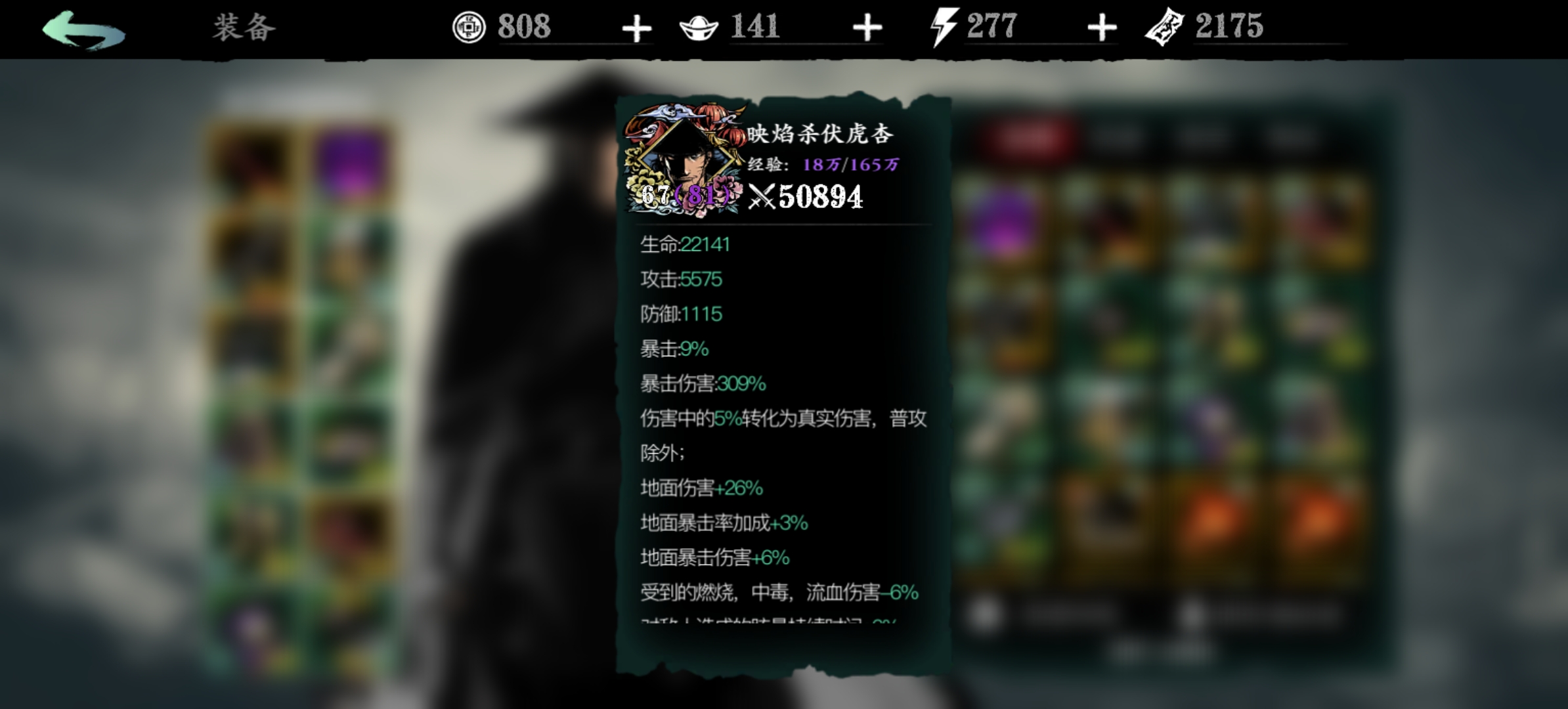 影之刃三绝怎么搭配装备