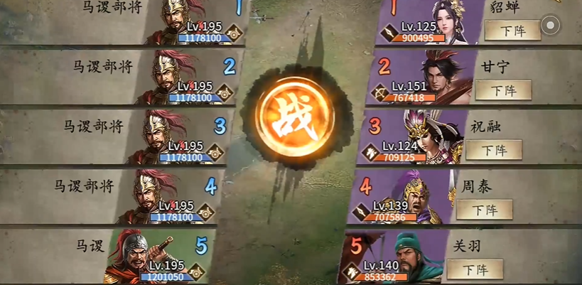 攻城掠地副本如何过关马谡