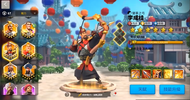 万国觉醒如何选主副将