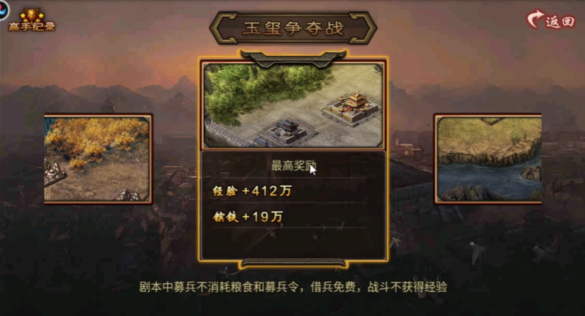 攻城掠地玉玺争夺战怎么打