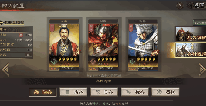 三国志战略版怎么同时出兵