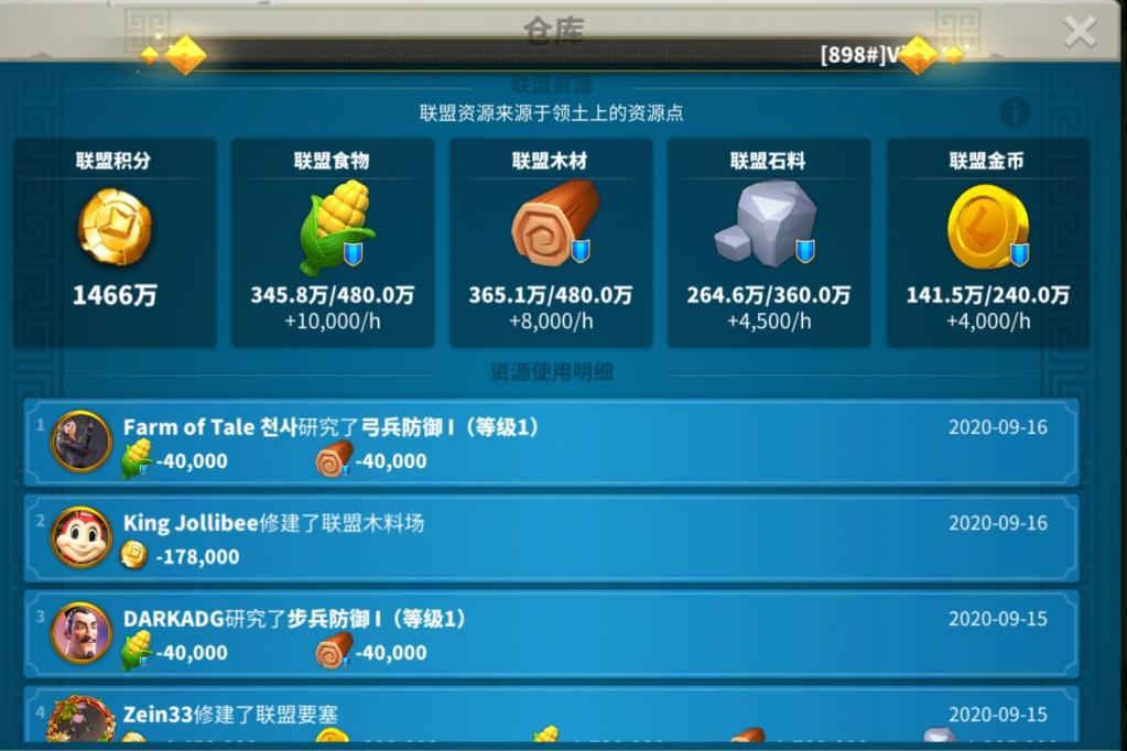 万国觉醒联盟仓库怎么用