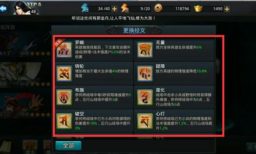 乱斗西游2怎么获得经文属性