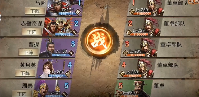 攻城掠地董卓剧本怎么过