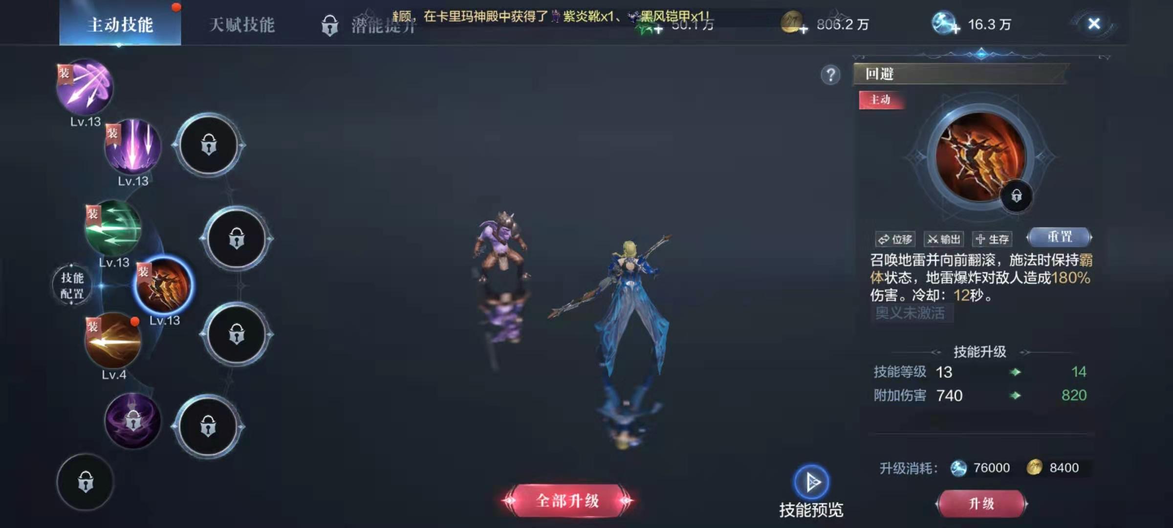 全民奇迹2弓箭搭配什么技能