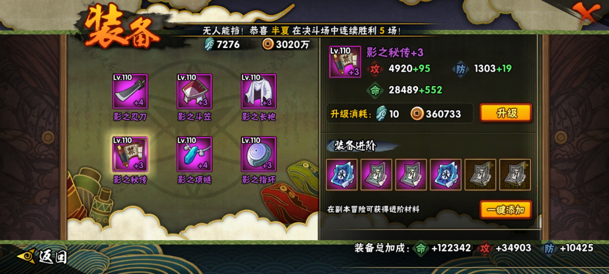 火影忍者怎么提高战力