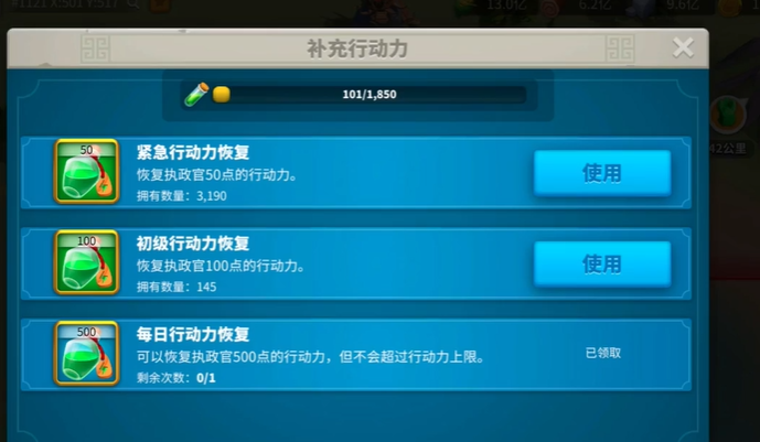 万国觉醒怎么在外部得到体力