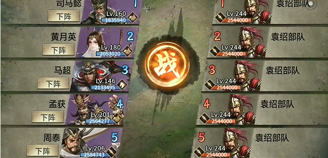 攻城掠地袁绍在哪