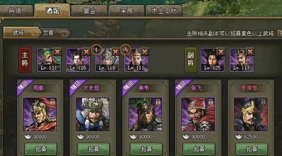 攻城掠地第五副将什么开