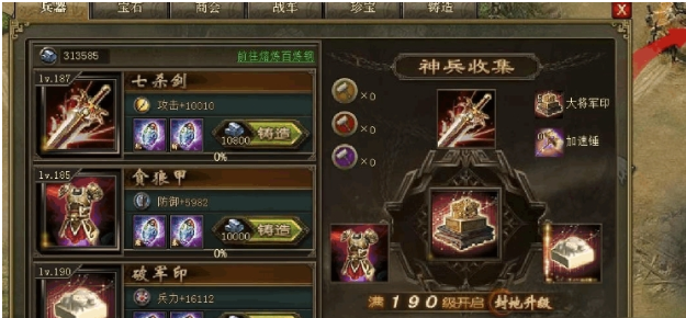 攻城掠地神兵180是什么