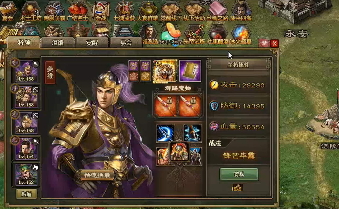 攻城掠地120级怎么玩