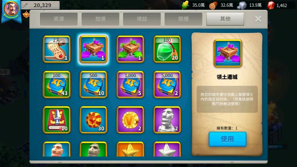 万国觉醒新手搬家怎么用