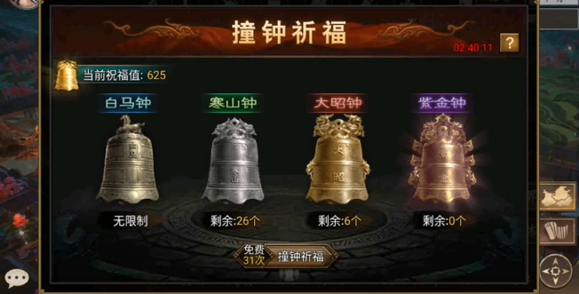 攻城掠地撞钟拿什么好