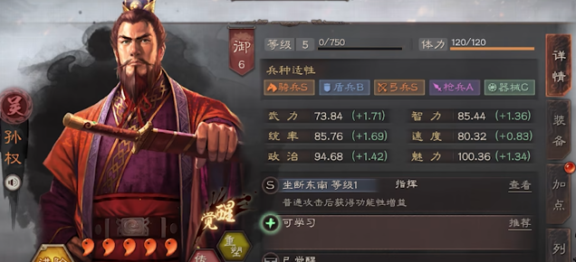 三国志战略版什么武将满红质变