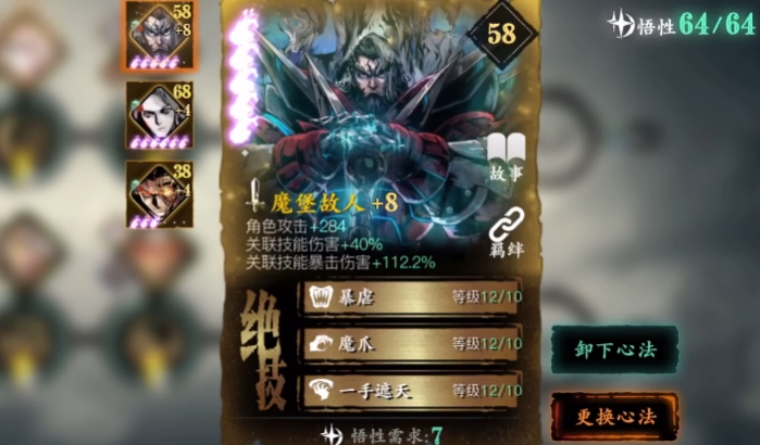 影之刃3流派怎么搭配