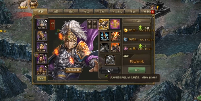 攻城掠地武将阵容怎么搭配