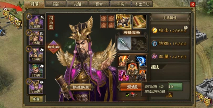 攻城掠地73庞德怎么过