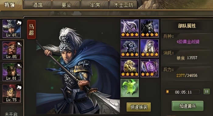 攻城掠地最强阵容怎么组合